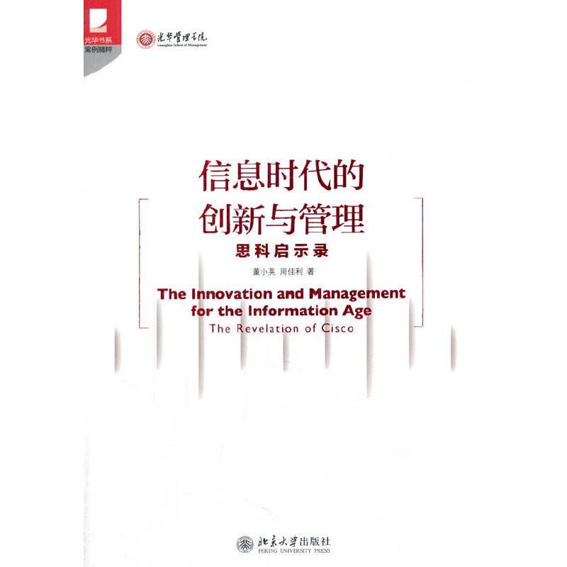 创新与卓越运营双轮驱动：思科实访录
