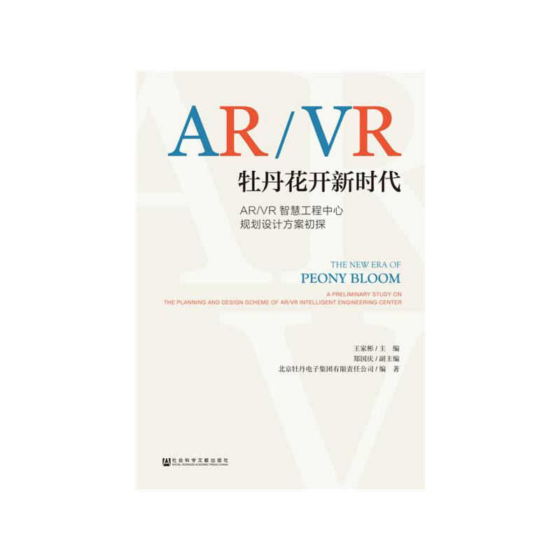 牡丹花开新时代