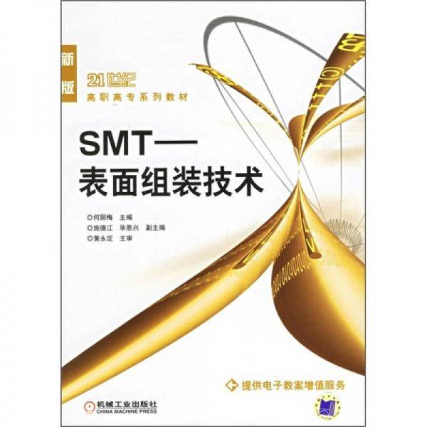 SMT