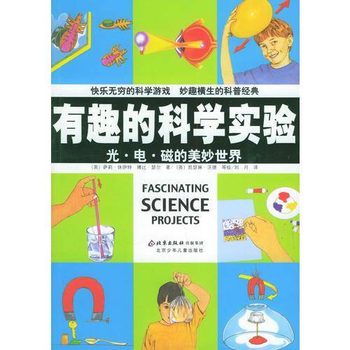 光・电・磁的美妙世界