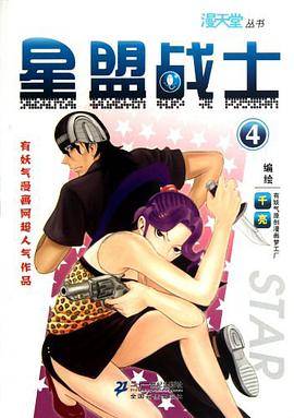 星STAR 04