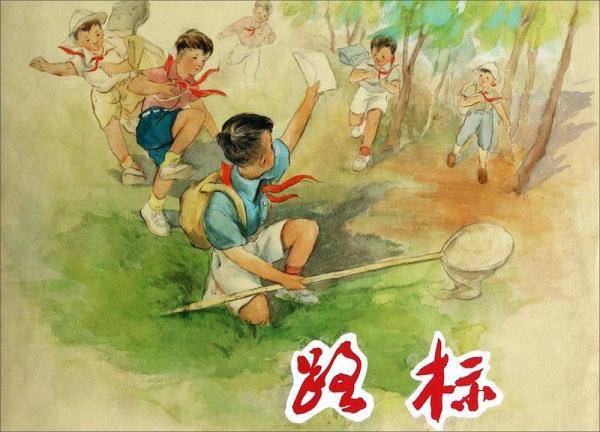 路标