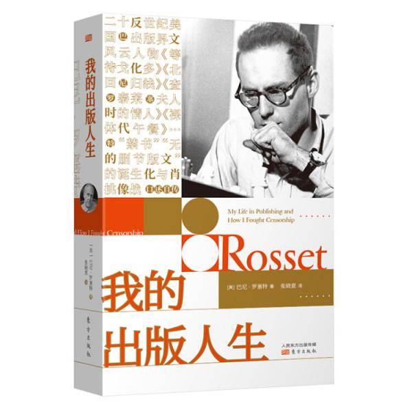 我的出版人生