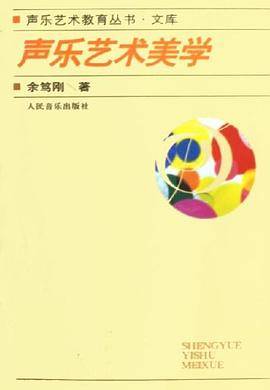 声学艺术美学