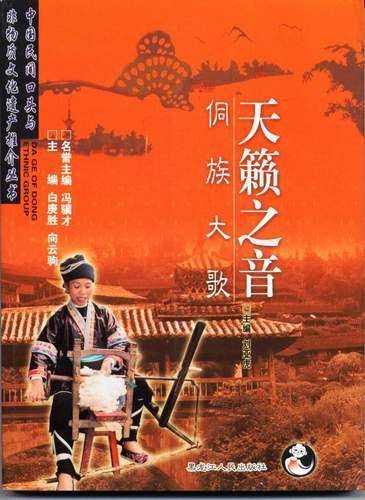 天籁之音