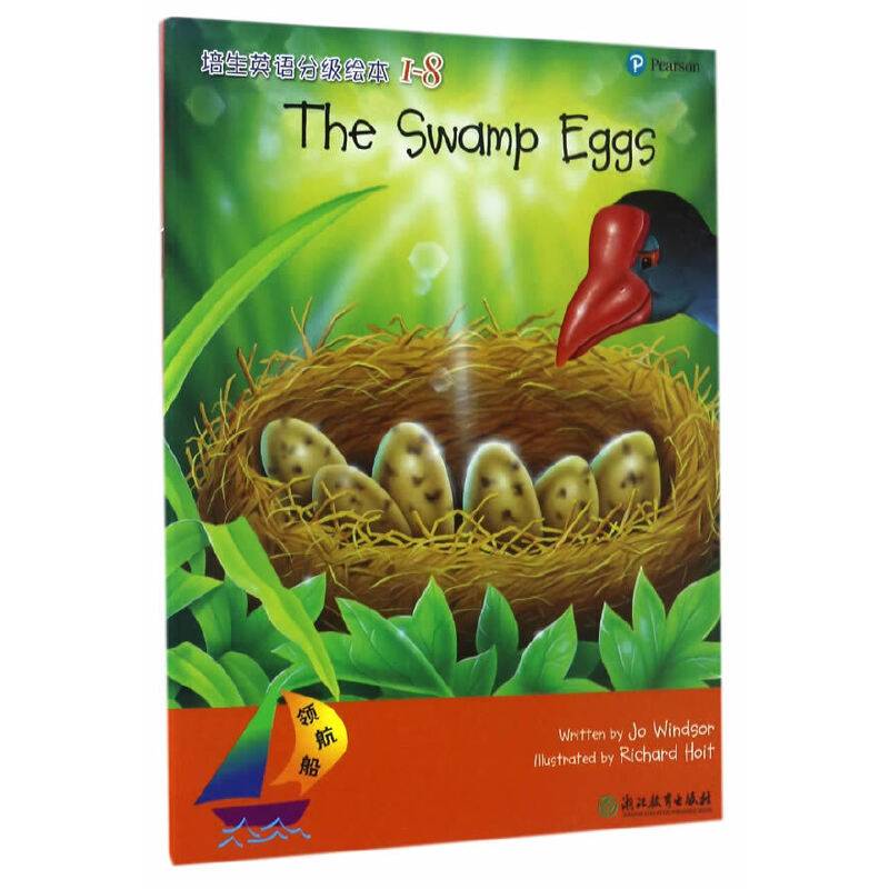 领航船 培生英语分级绘本 1-8 The Swamp Eggs