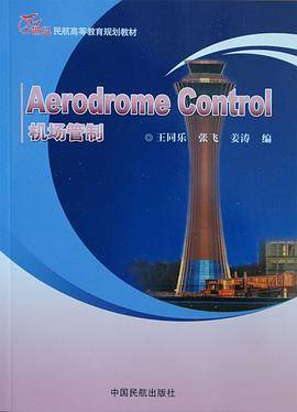 Aerodrome Control机场管制