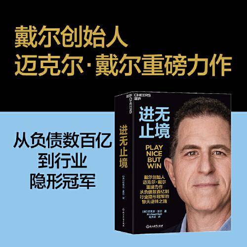 进无止境