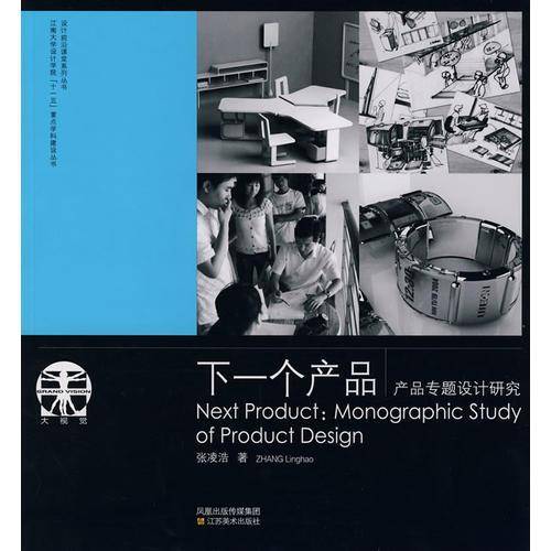 下一个产品