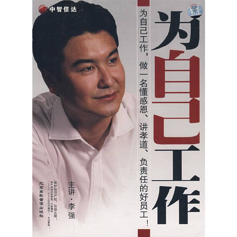 (5VCD+1CD)为自己工作