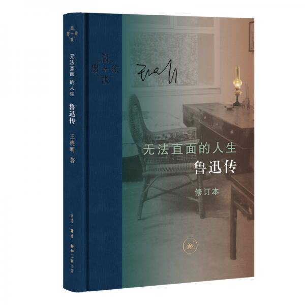 无法直面的人生