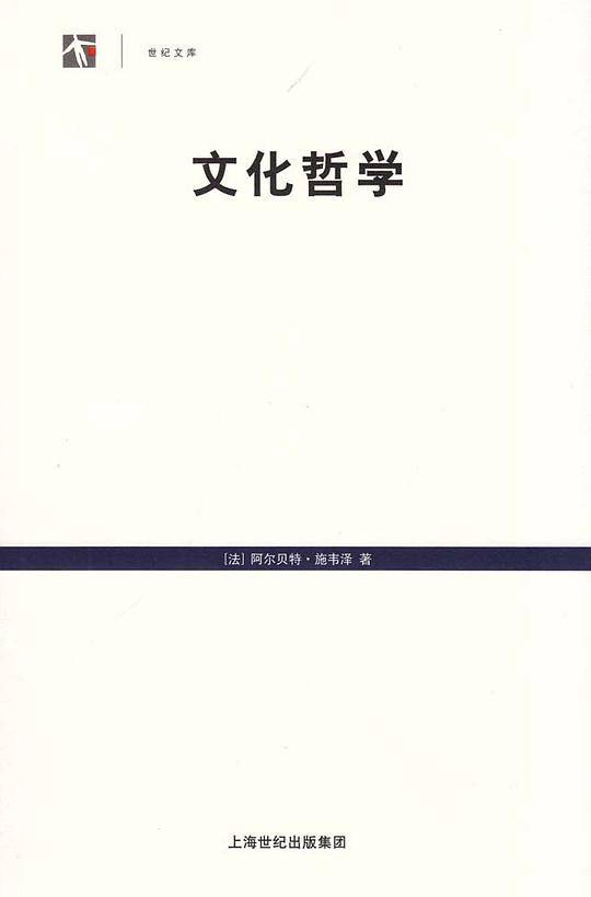 文化哲学