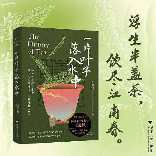 一片叶子落入水中