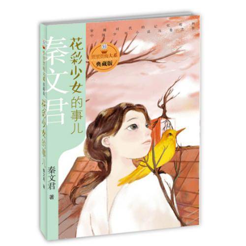 花彩少女的事儿