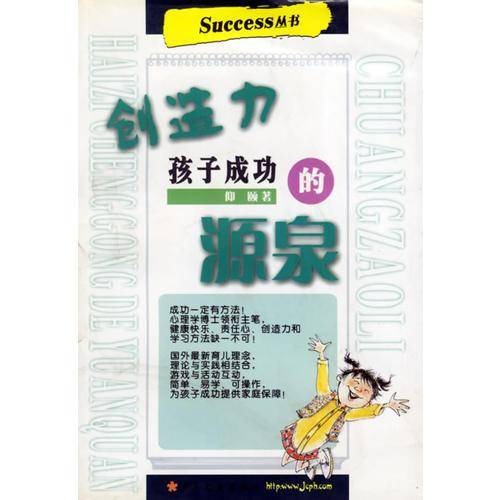 创造力