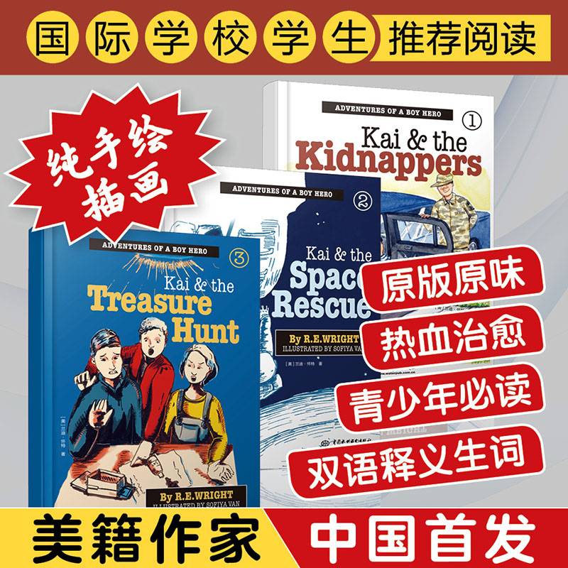 Adventures of a boy hero(Kai and the Kidnappers)