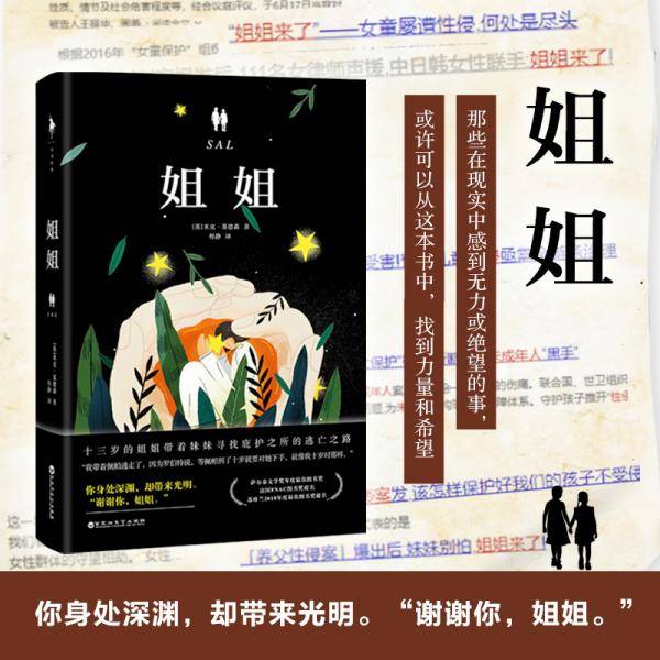 姐姐（附赠精美书签）
