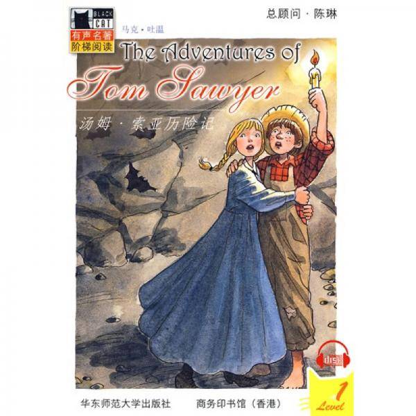 Black Cat 有声名著阶梯阅读（第1级）：汤姆·索亚历险记