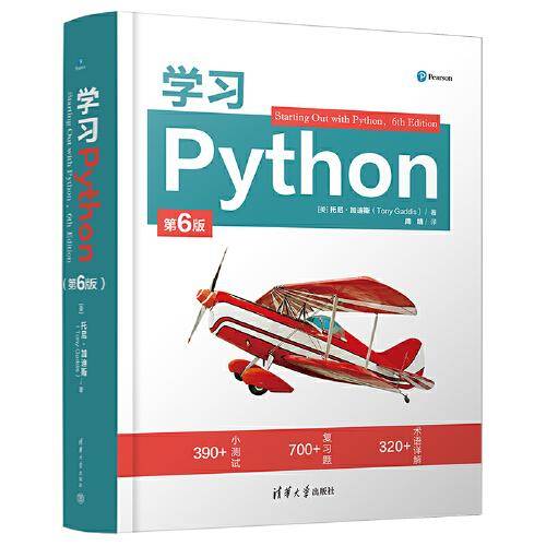 学习Python