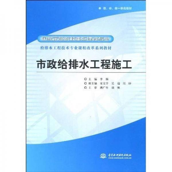 市政给排水工程施工