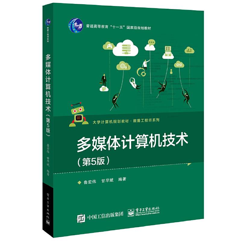 多媒体计算机技术