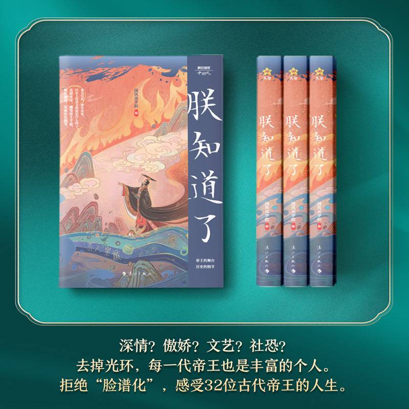疯狂阅读中国风朕知道了2024年新版天星教育