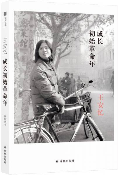 成长初始革命年