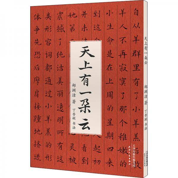 天上有一朵云
