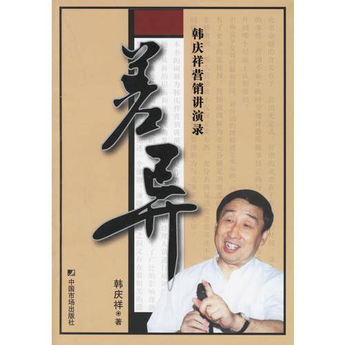 差异