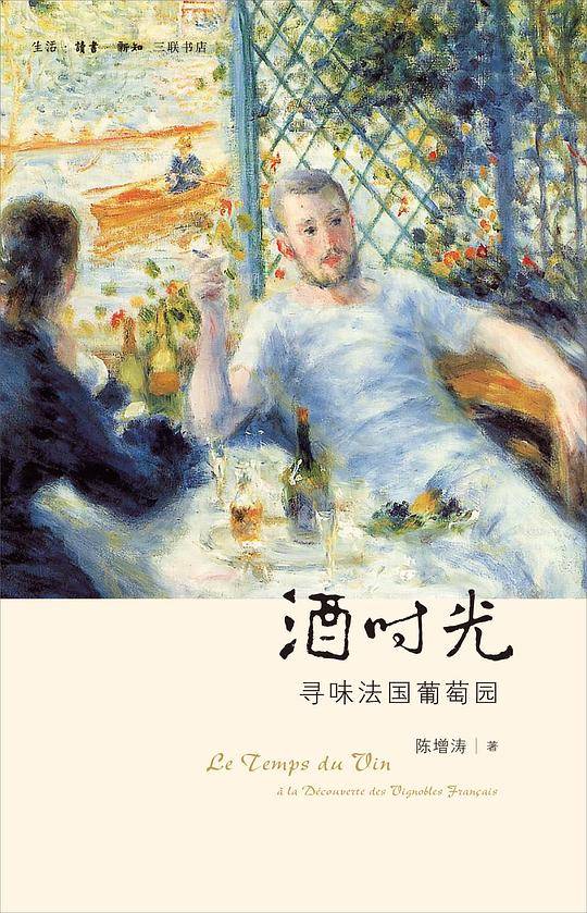 酒时光