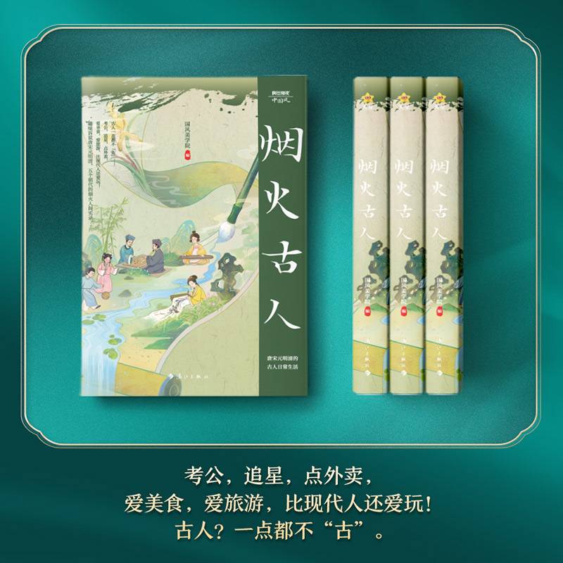 疯狂阅读中国风烟火古人2024年新版天星教育