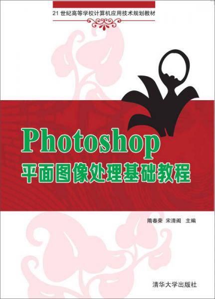 21世纪高等学校计算机应用技术规划教材