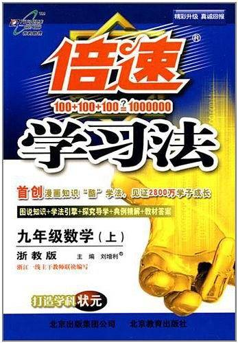 九年级数学