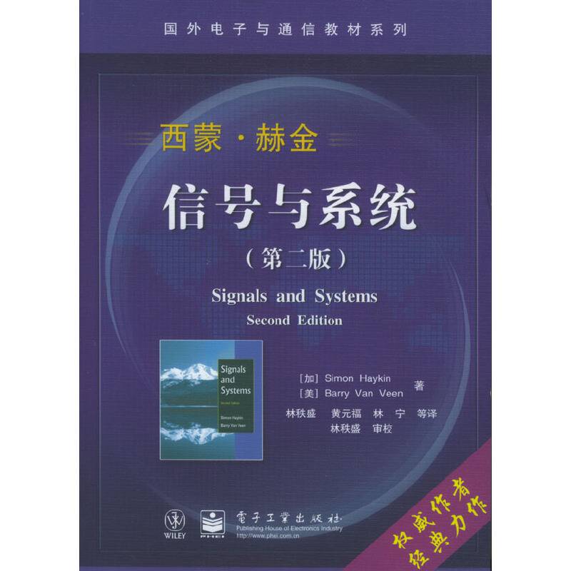 信号与系统