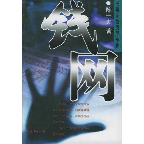 钱网
