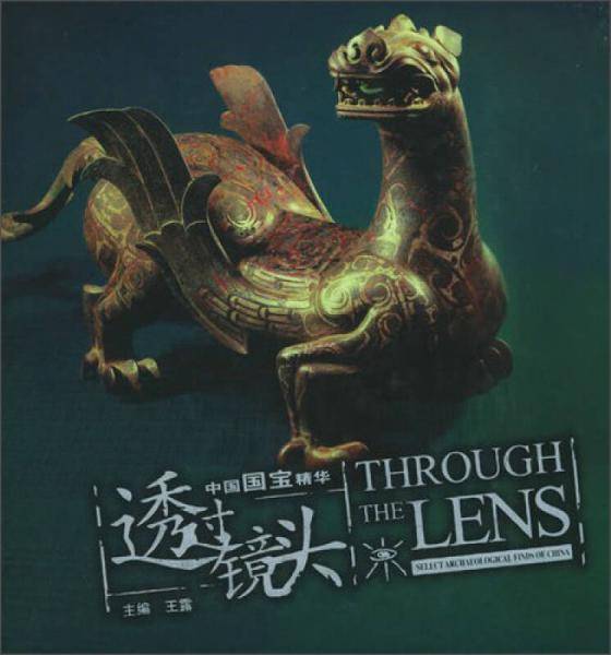 中国国宝精华