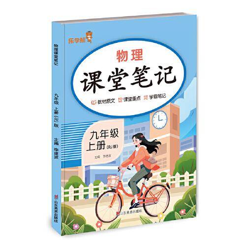 2025秋 乐学熊