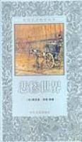 悲惨世界