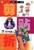 剪・贴・折――贺卡和家人