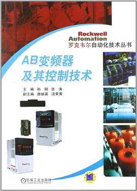 AB变频器及其控制技术