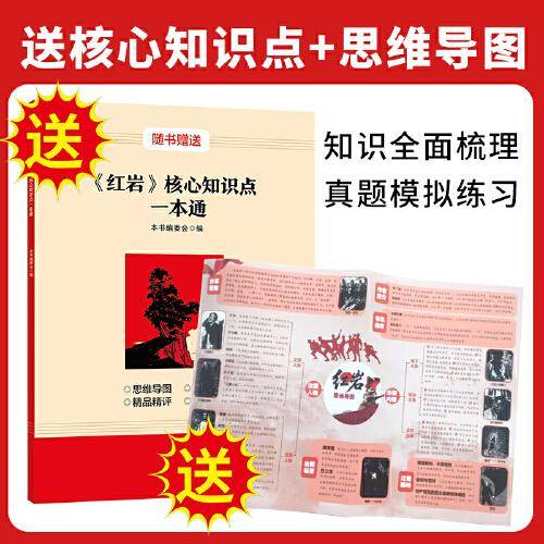 红岩正版原著八年级课外书上册七年级下册学生读物初中生课外阅读书籍初二语文教材配套