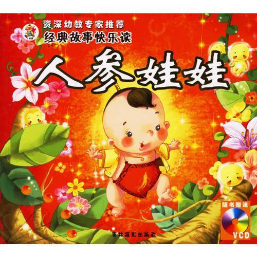 狐狸和葡萄