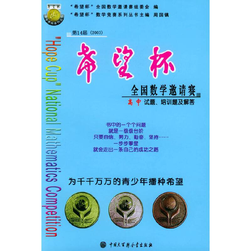 第14届