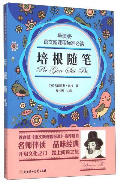 语文新课程标准必读