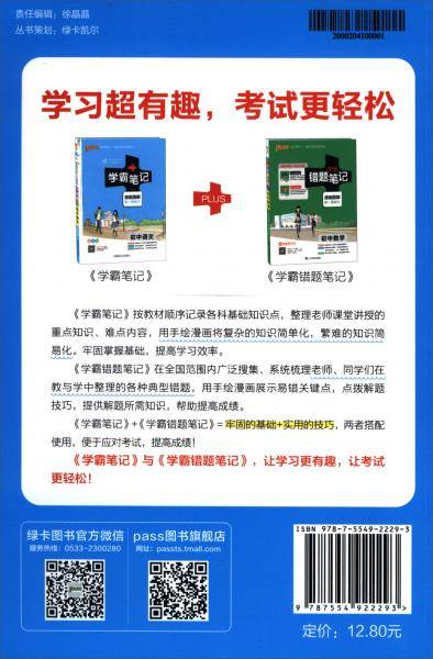 2020中考古诗文61篇(32K)/一天一背