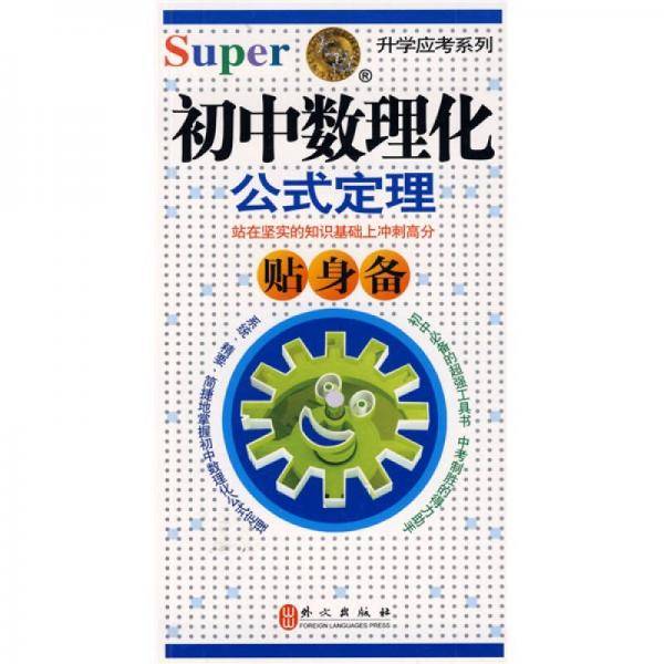 无敌升学应考系列