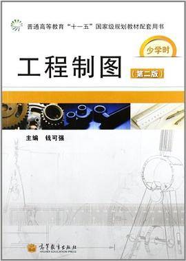 普通高等教育"十一五"国家级规划教材配套用书