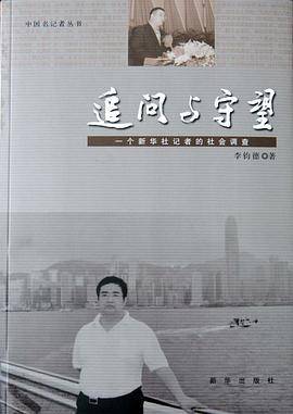 追问与守望