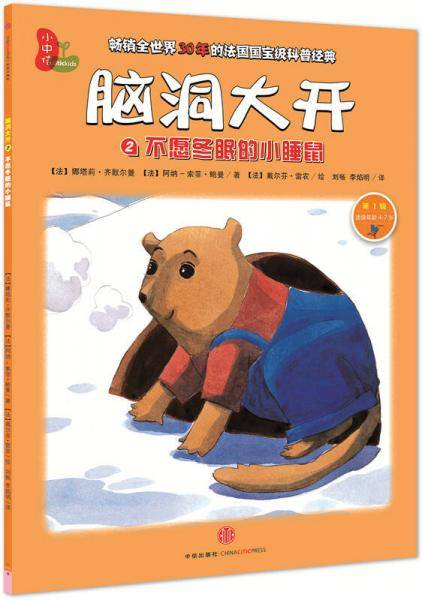 脑洞大开2