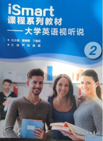 iSmart课程系列教材 大学英语视听说.2 李烨辉